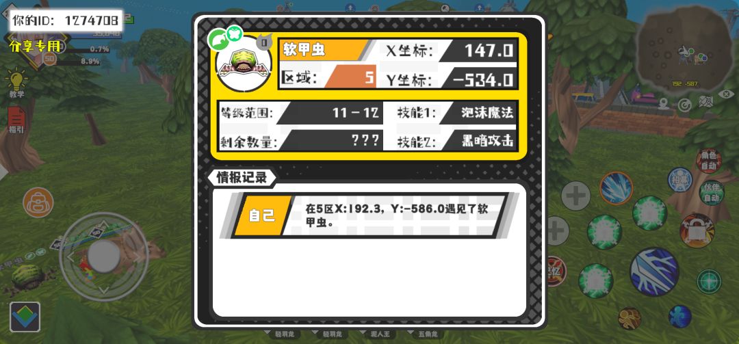 事件分享 1