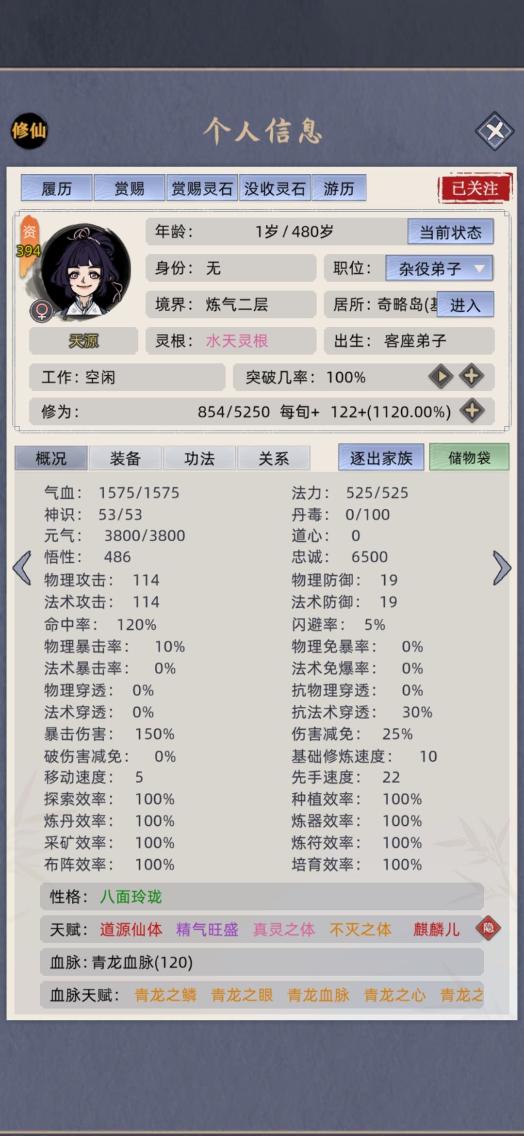 感觉被绿了。 4