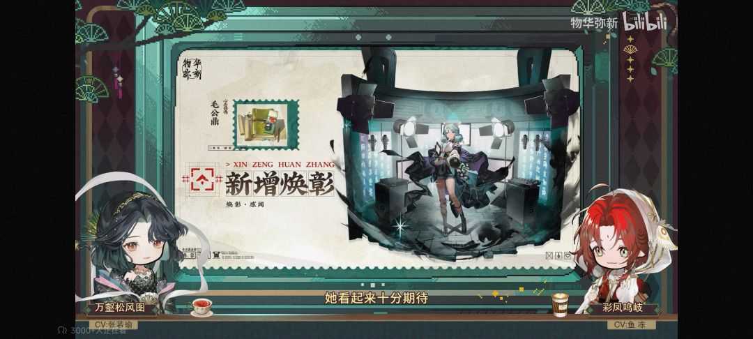 莫高窟记和毛公鼎返场+焕彰 2