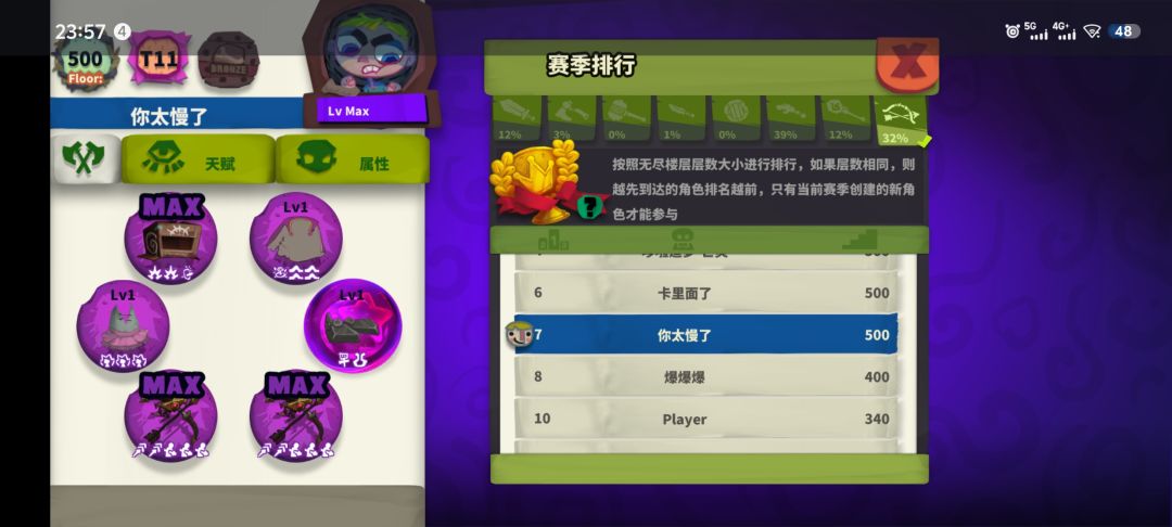 给自己记录一下(下赛季领皮肤用) 2