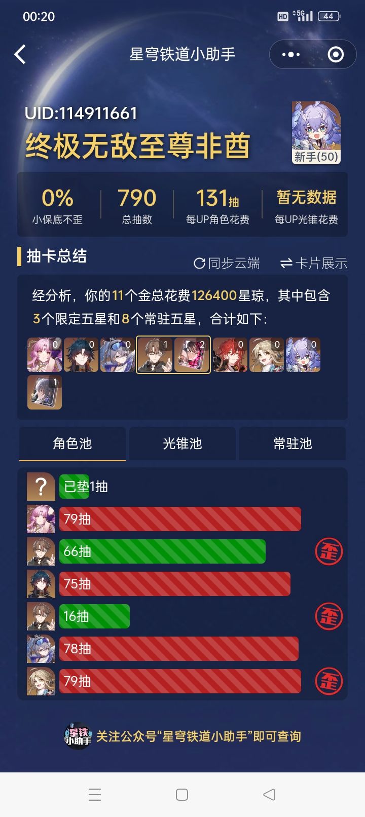 真的是受不了了,四星能不能也设定一个多少抽当期选一个 1