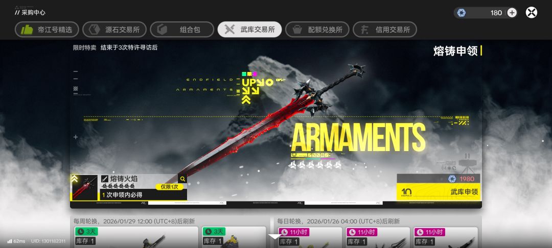 意思是三个up池后下架吗 1