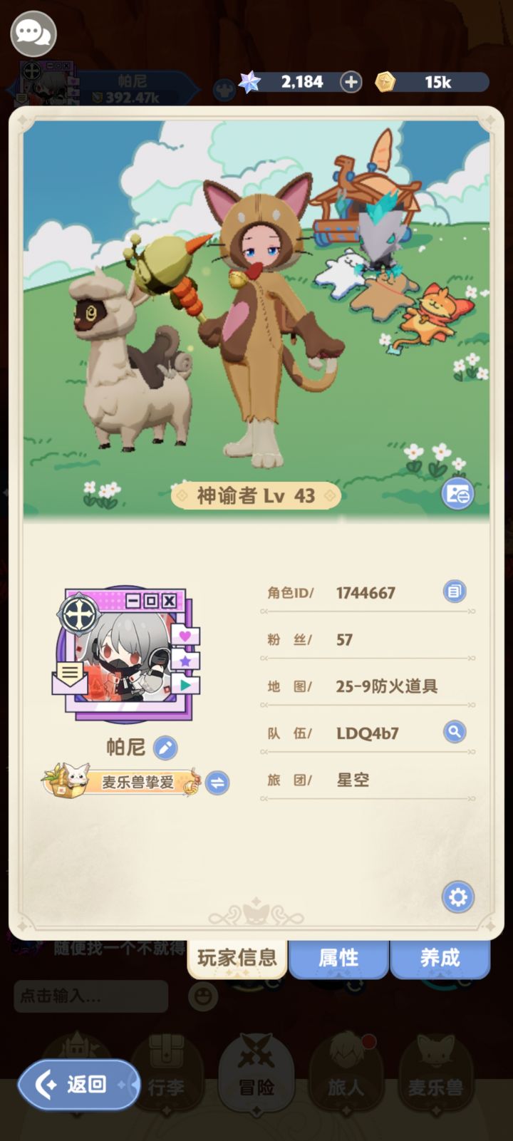 #出发吧麦芬攻略征集 
还是组队问题，梦魇和龙基本组不到人，能不能开跨服
或者加强下人机起码到普通玩家水准能过下普通[表情_捂脸哭]
匹配错误的bug啥时才能解决
聊天框巨难用，bug一堆
打完副本动不动就看不到自己的发言
多出点活动增加玩家粘性，打完本就没事做了，天天挂机怪不得玩家会跑路截图