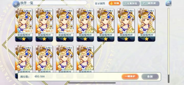 这个水沙和探女相比我觉的没区别吧截图