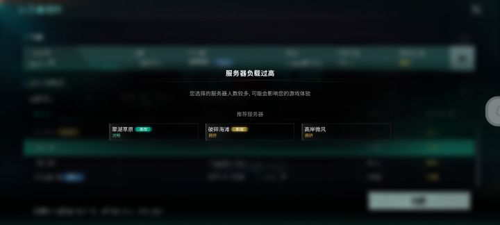 这是直接不可以玩了吗?截图
