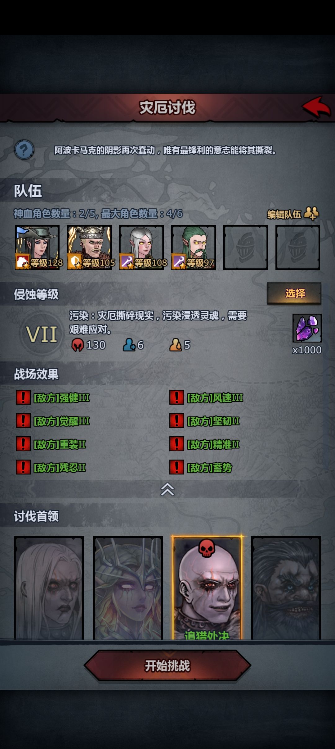 这是什么鬼东西啊! 2