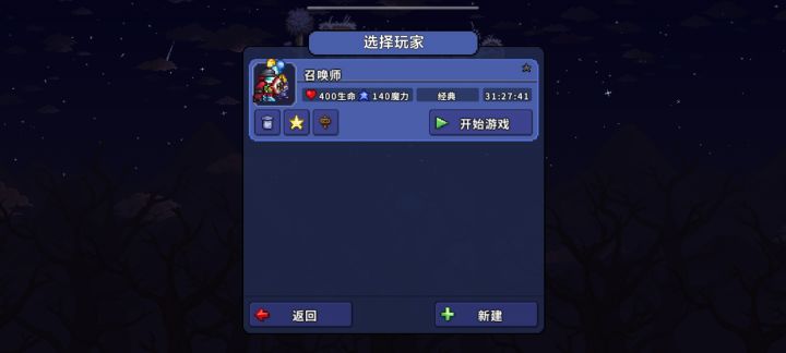 召唤师大师猩红空岛开荒(骷髅王、肉山)截图