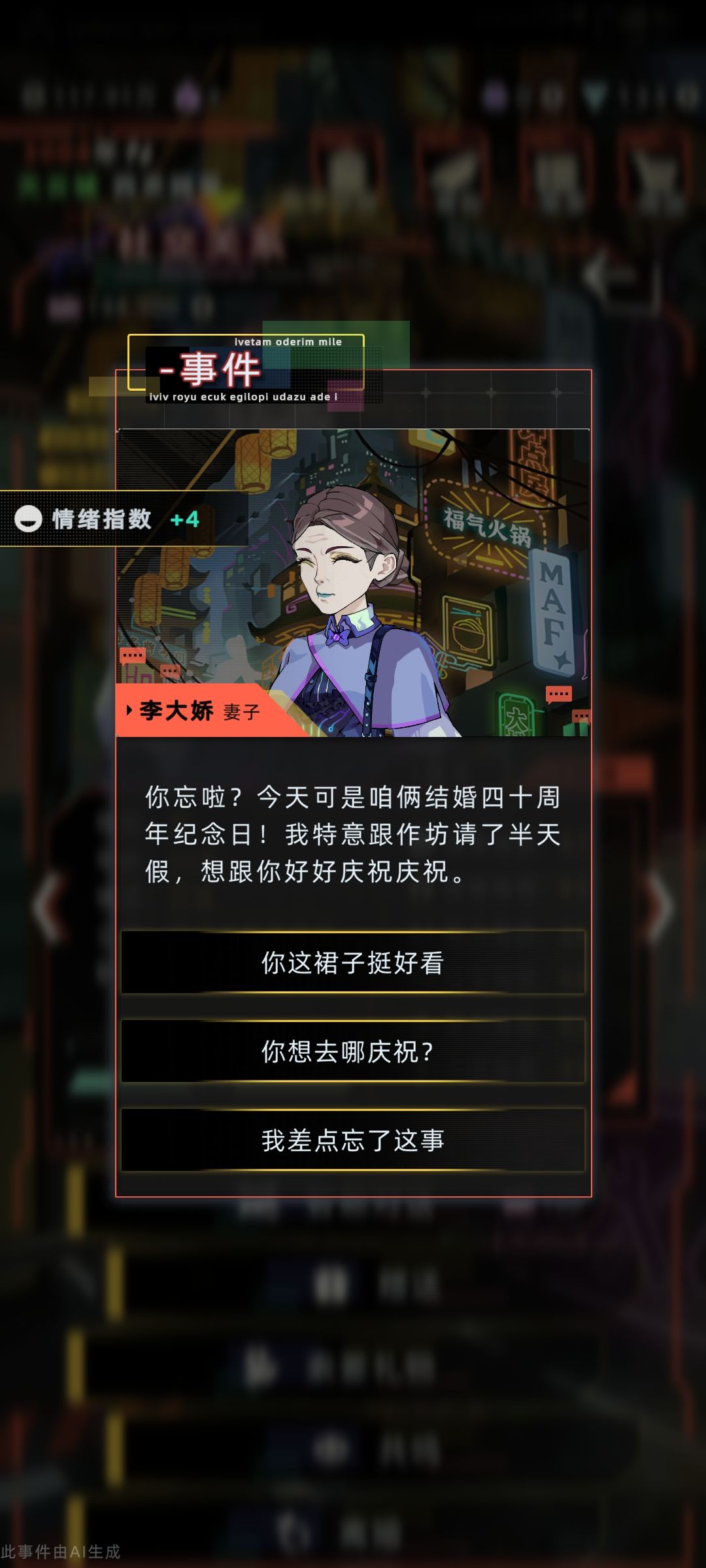 两位都是贤妻! 18