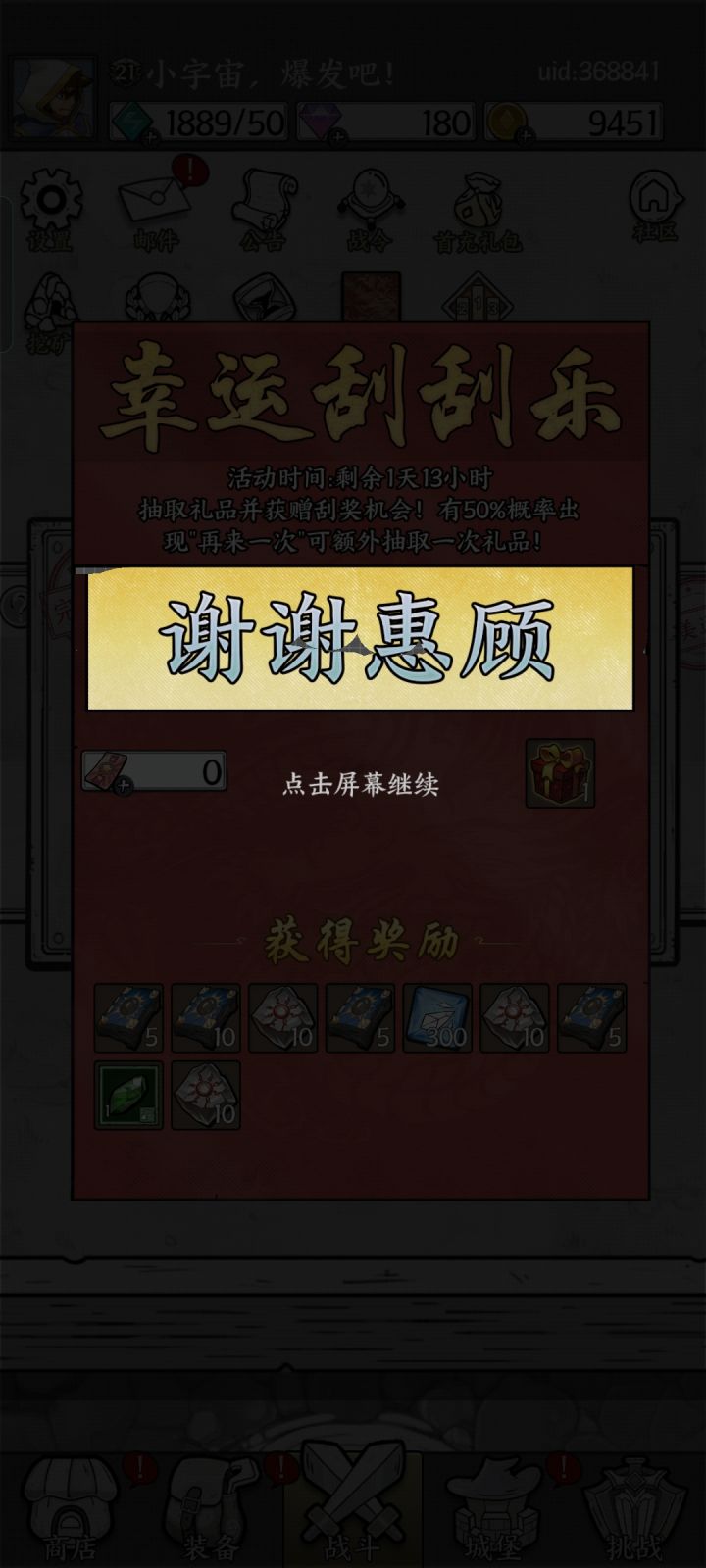 来吸欧气截图