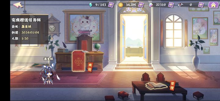 创立的一个公会,欢迎大家来啊!截图