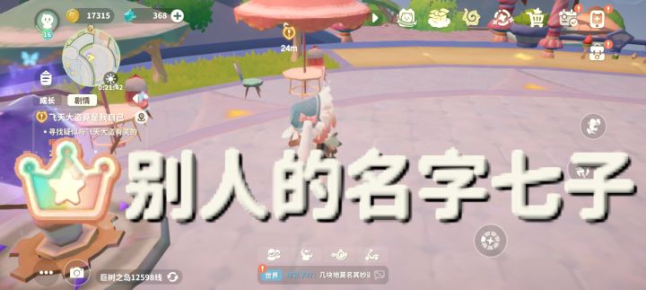 bug截图