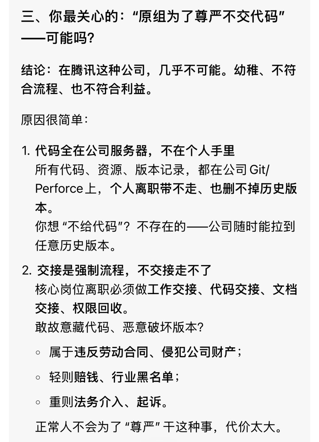 到底是谁在信这么离谱的传闻... 2