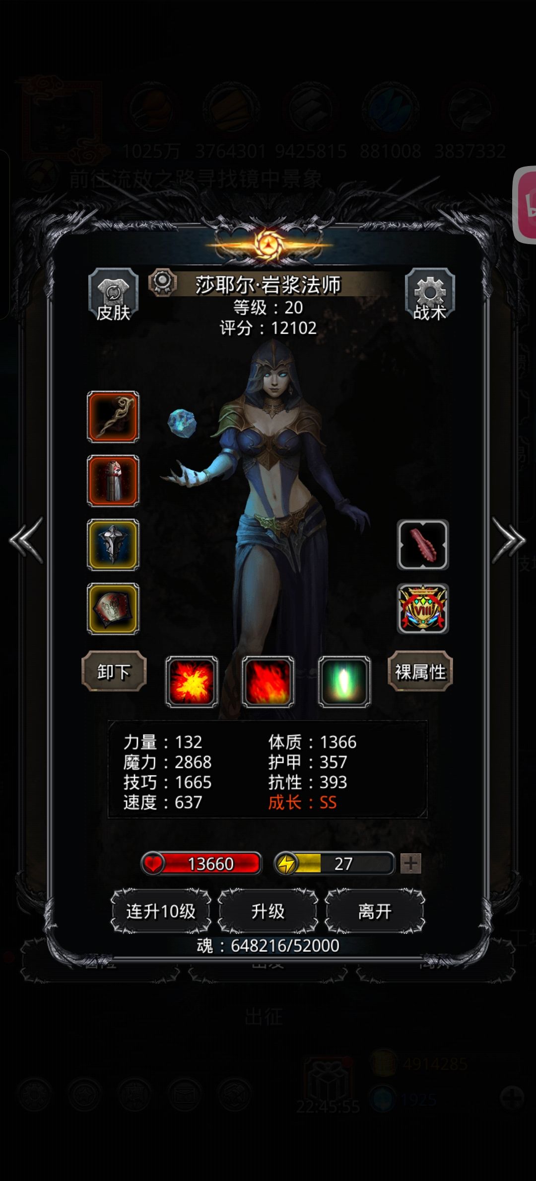 无光匕61裂隙 2