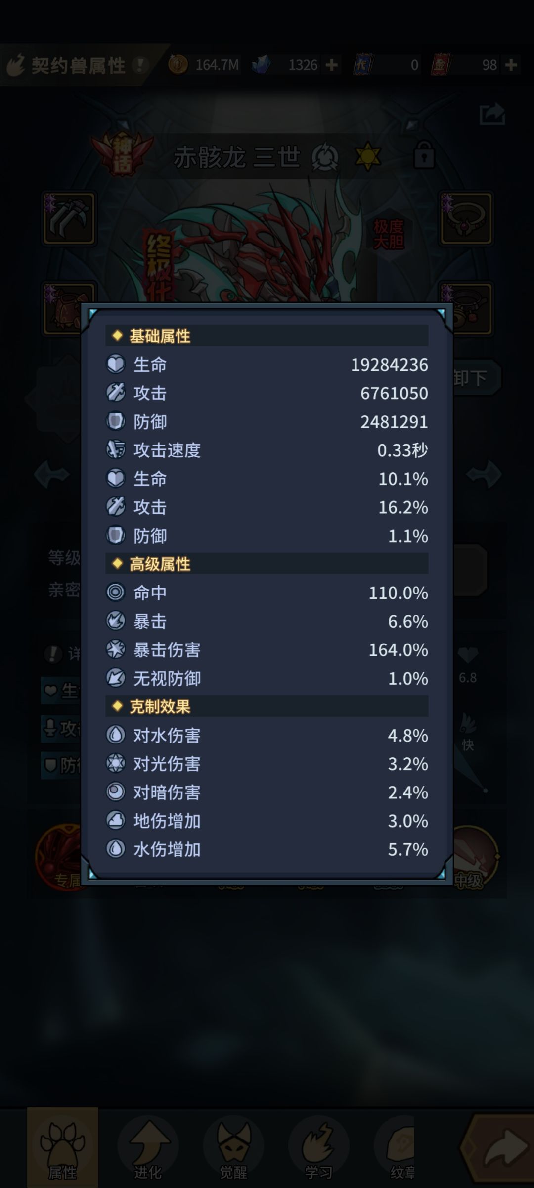 站街0.33极限攻速 1
