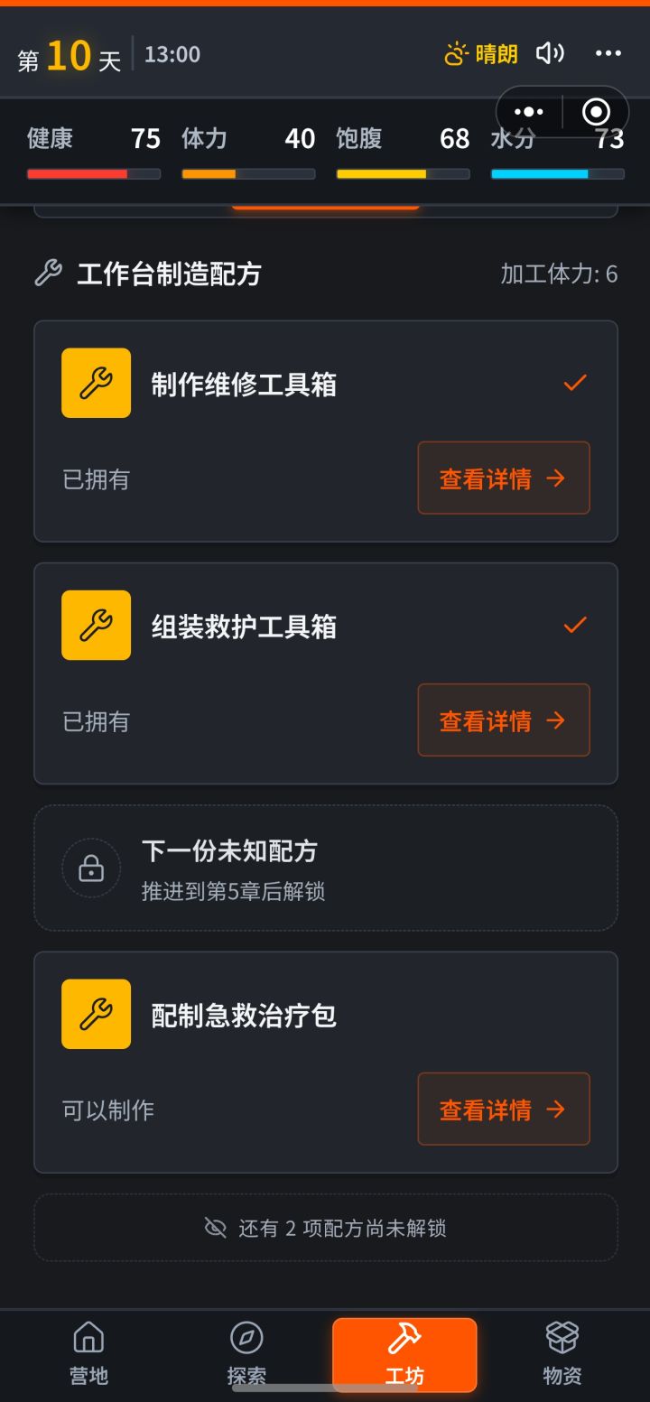 治疗包怎么使用呀，做了找不到在哪用截图