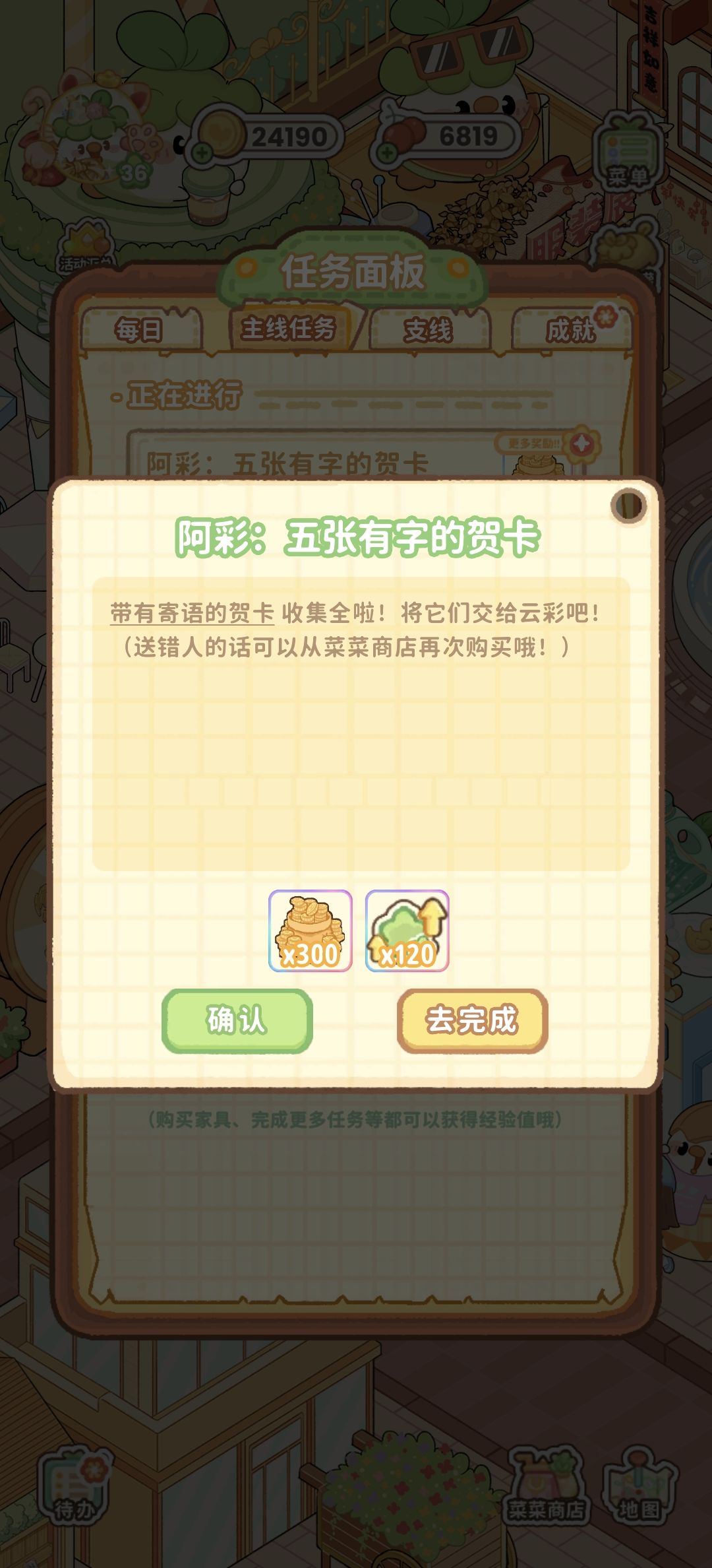 有字的贺卡被我送了怎么办啊 1