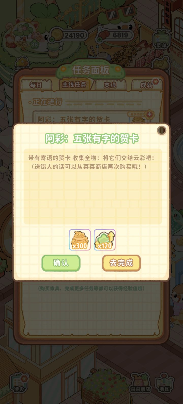 有字的贺卡被我送了怎么办啊截图