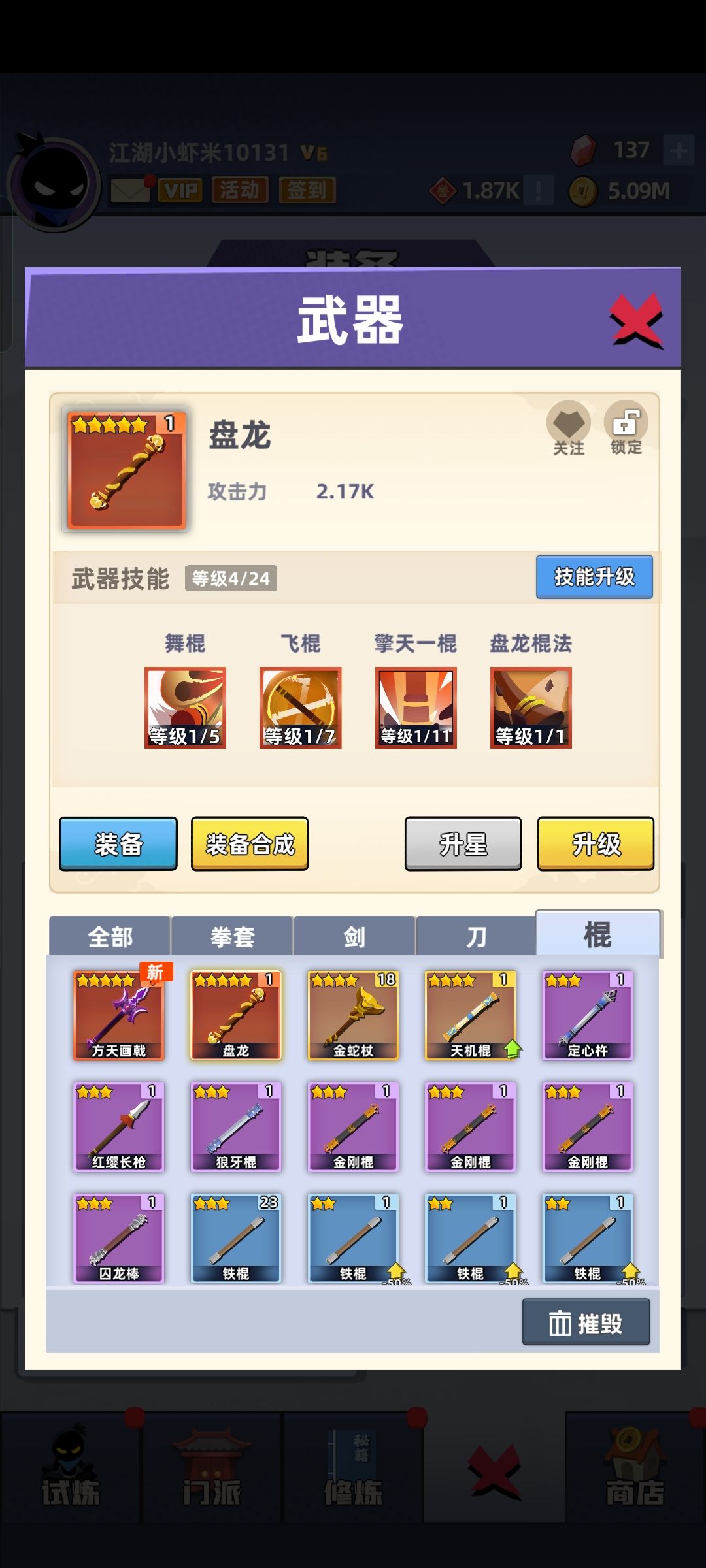 给的俩随机都是棍,哪两个好啊 1