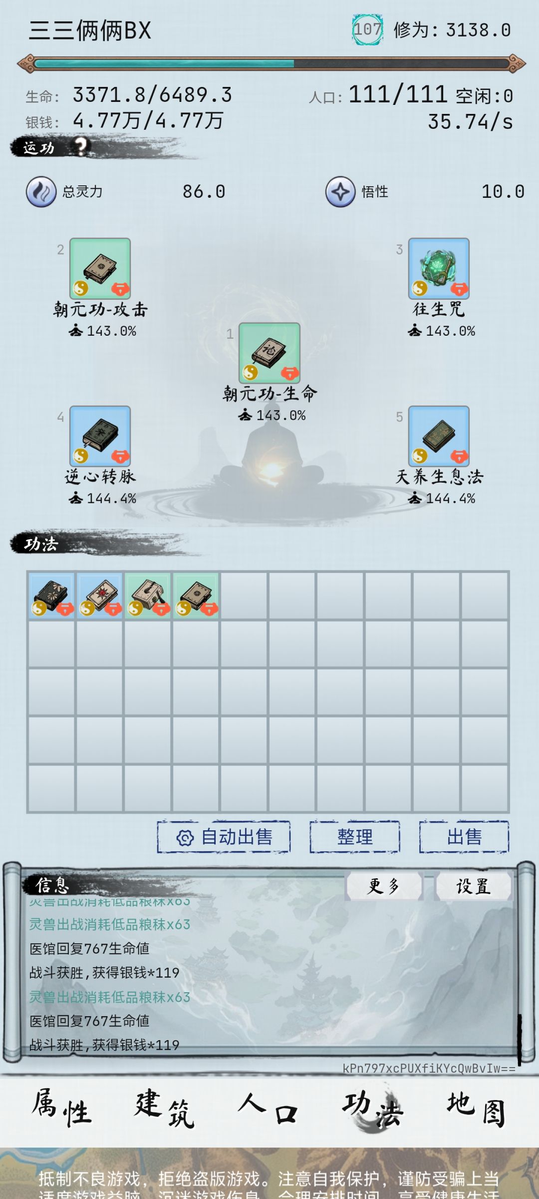 5-5到底啥属性能过 8