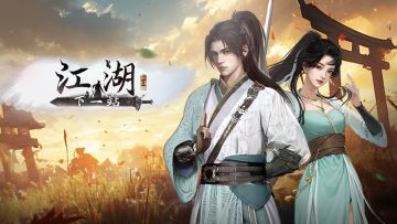 周6晚8点半，B站见！《下一站江湖Ⅱ》策划面对面第五期