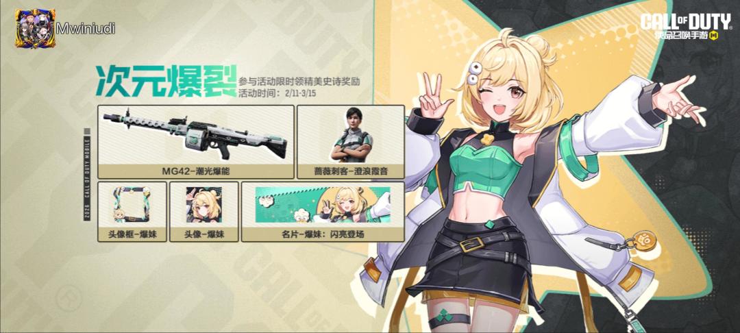 #使命召唤手游 1