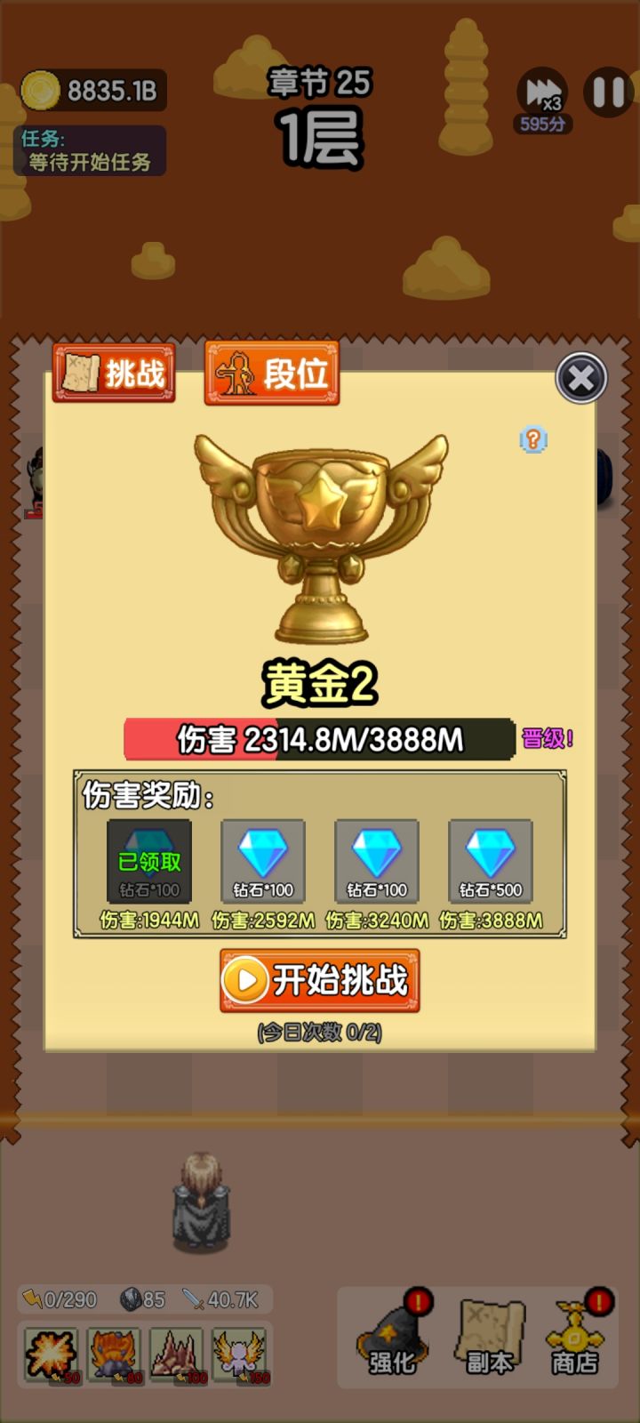 排位活动截图