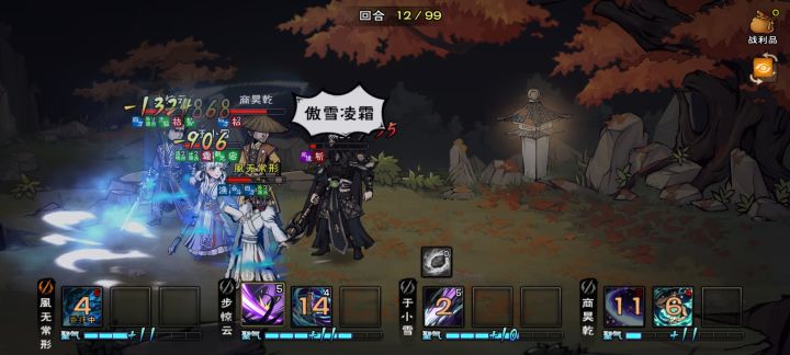 通关燕王第三天截图