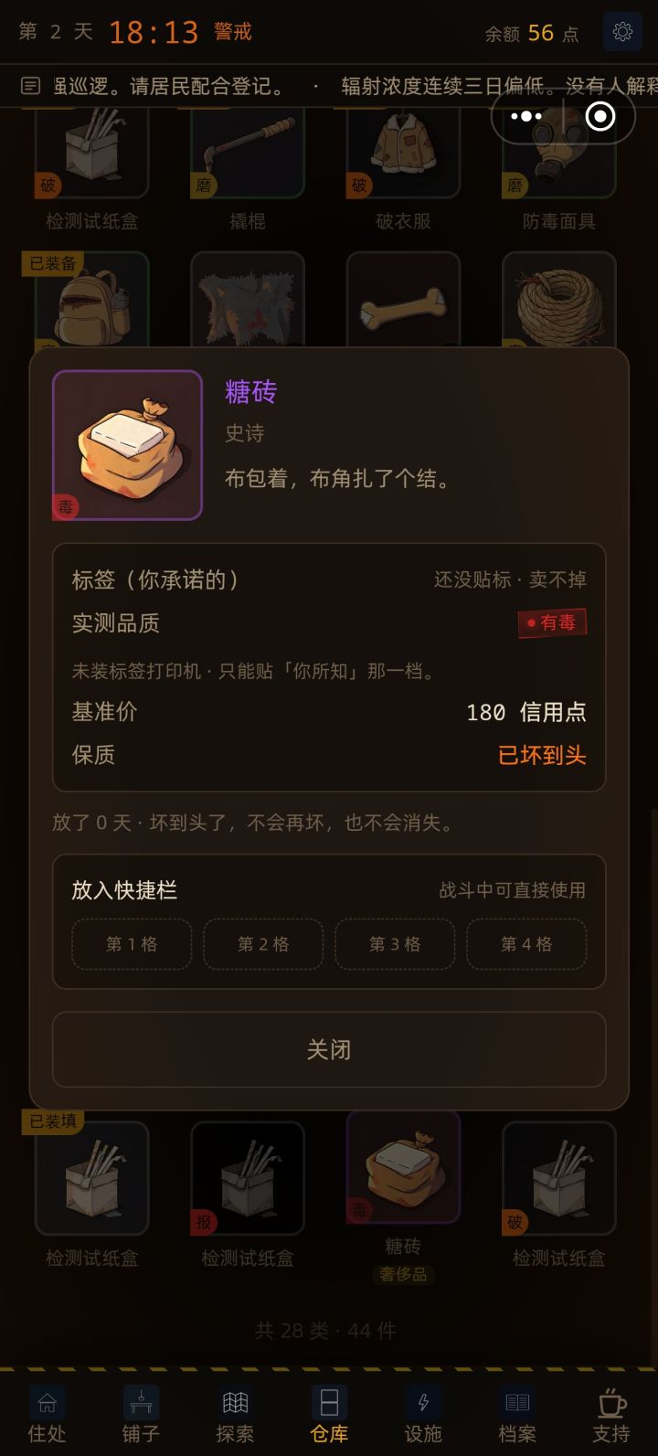 什么叫检测的时候没贴上标就没办法补贴标签截图