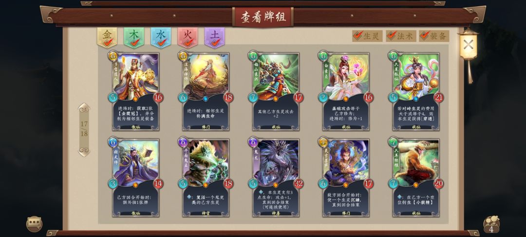已知只有金木凡卡能大于18血 2