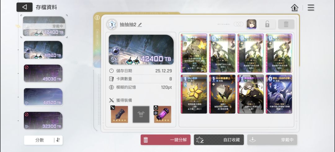 一周的战果 2