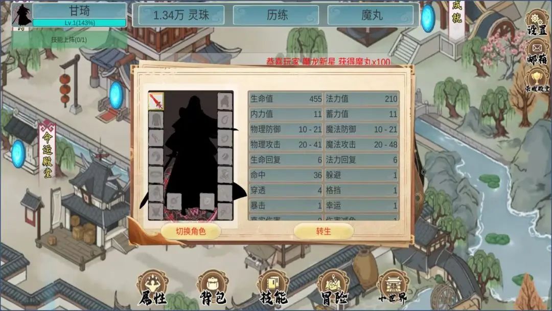 【新游预约】暗黑水墨风+武侠手游，墨龙！ 2