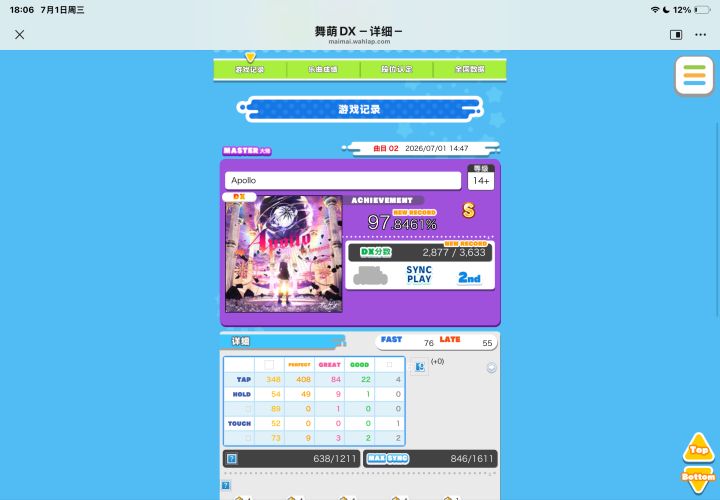 期末考试结束固定节目截图