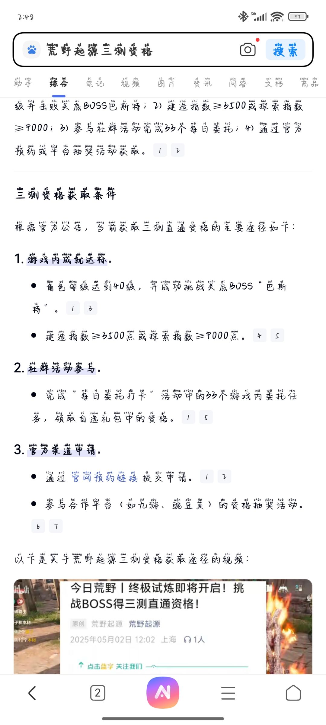测试卷的获取 1