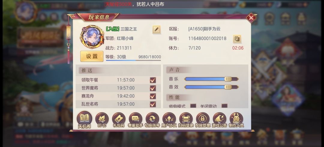 来个大佬,一起玩lD:116480001002018 1