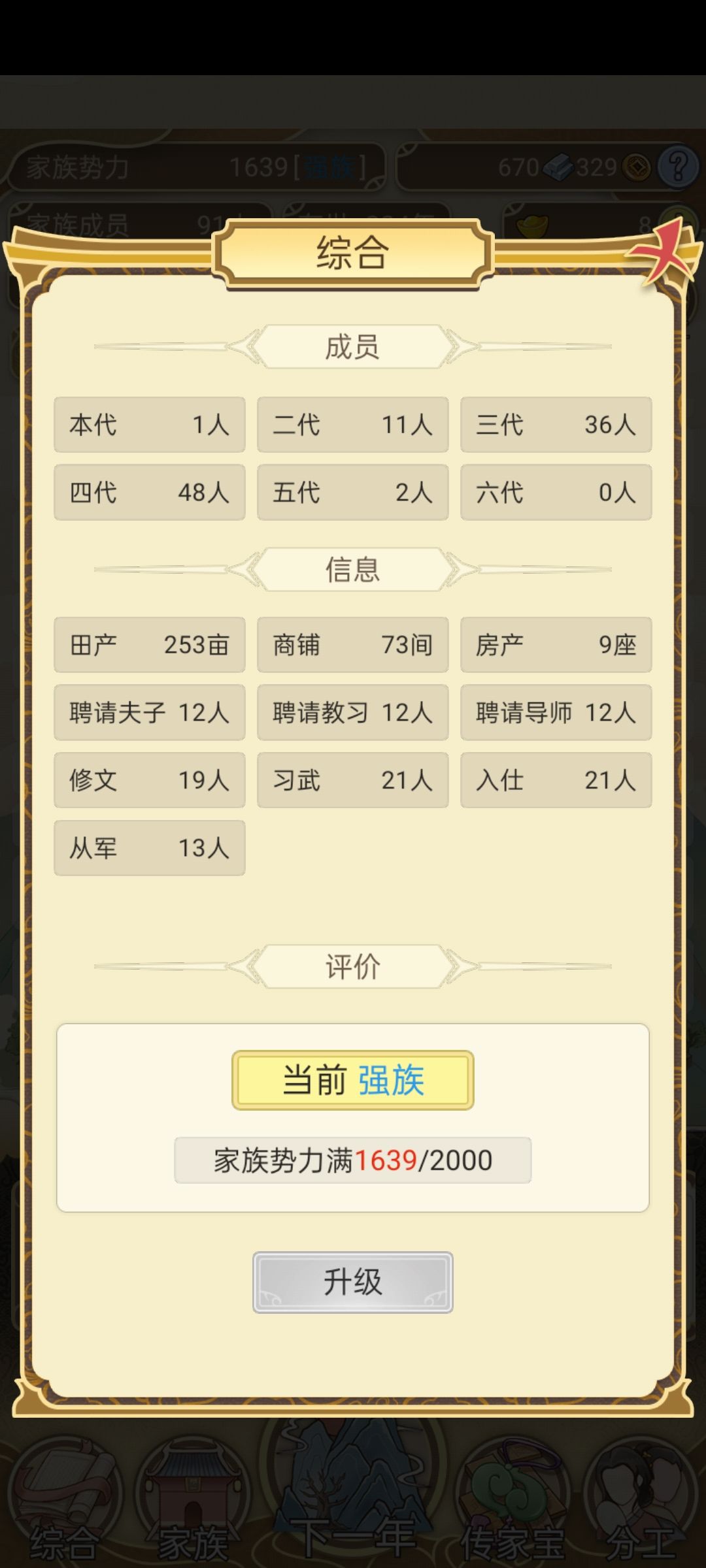 本打算挂了就不玩了结果苟了一个早上还没挂 2