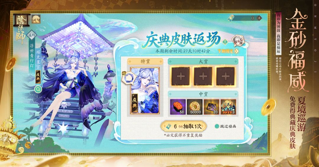 ☆「夏境巡游」活动7月8日开启☆ 5