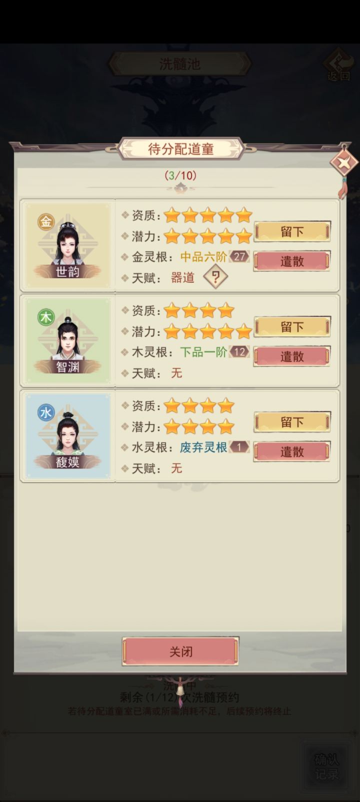 来了一个炼器截图