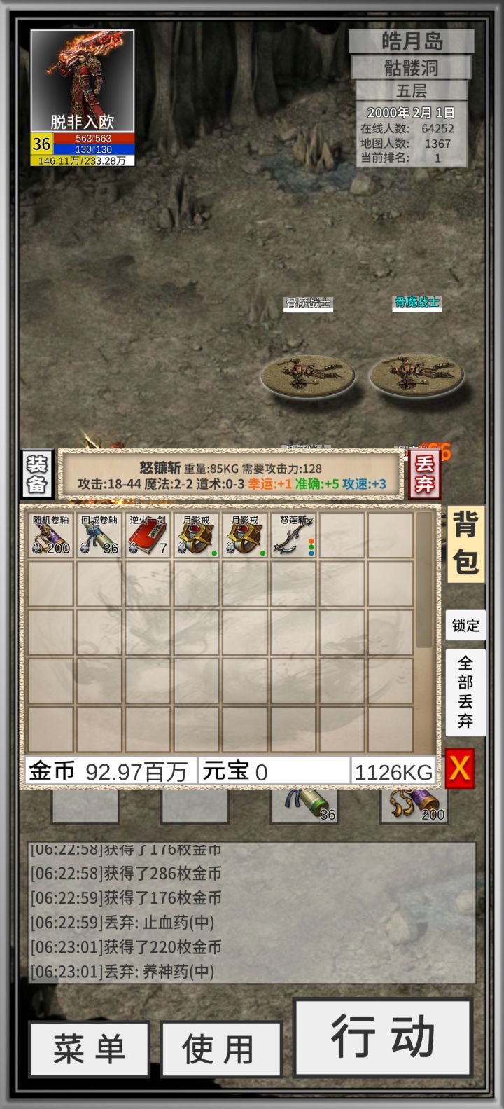 爆出来了,虽然属性不太好截图