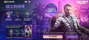 【福利合集】与“大哥”聊天，加速赢取史诗角色！