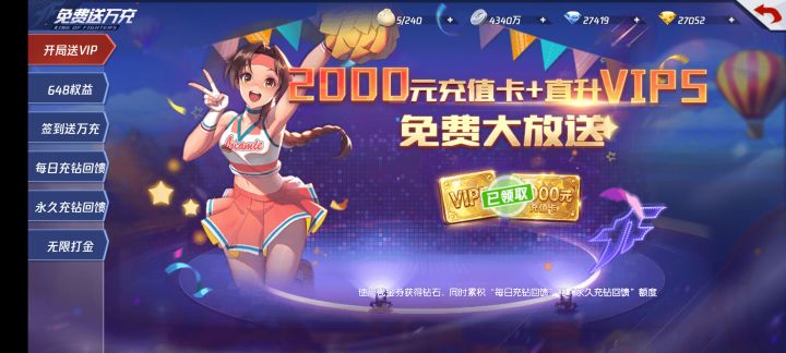 这个充值卡是啥截图