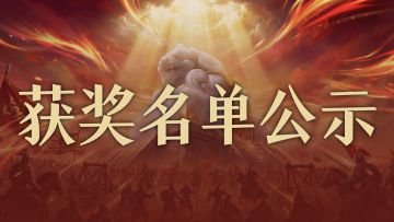 107个镶金御玺即将发放