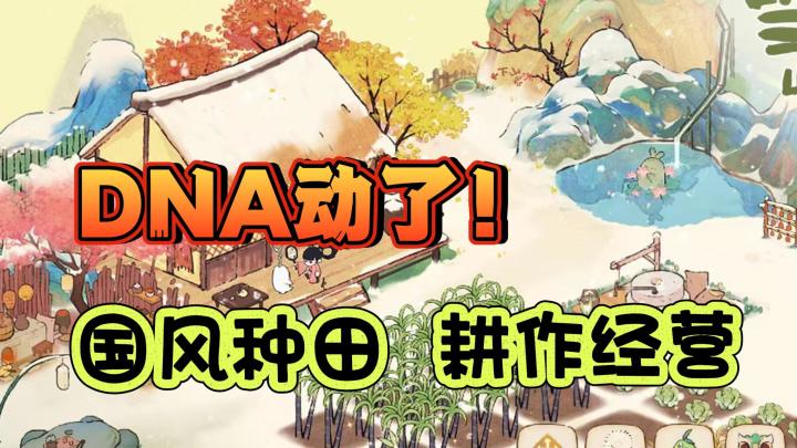 哥哥妹妹来种田🌾超治愈🍭吾心安处是吾乡🍁世外桃源🥳巴适的很🥰截图