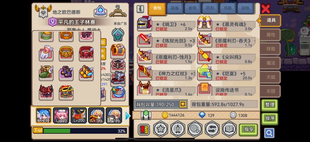 抽到尖叫鸡换哪个? 3