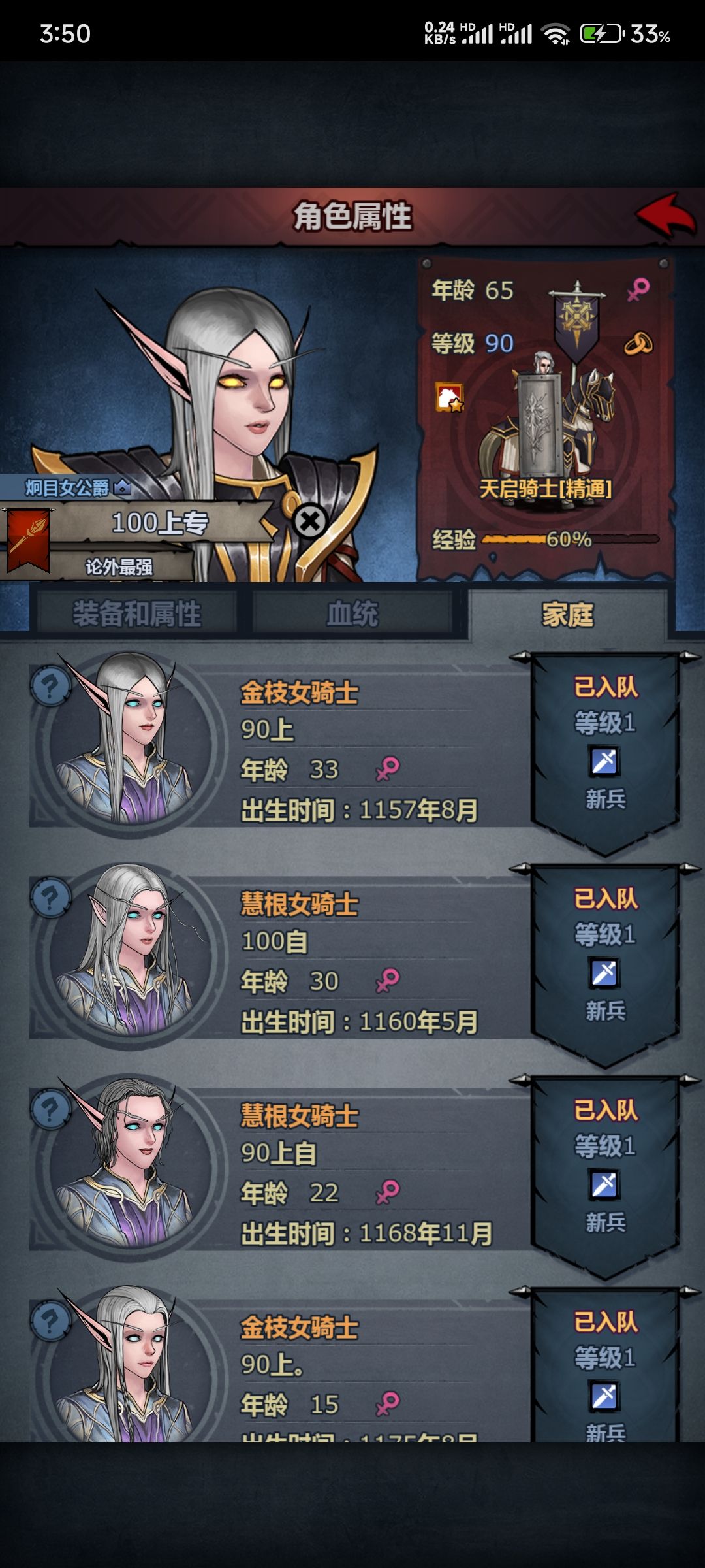 生的怀疑人生 2