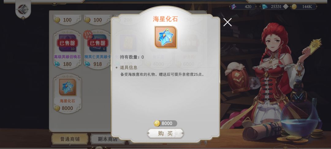区服：静谧之森+ID：003ED000A2 金币消费 2