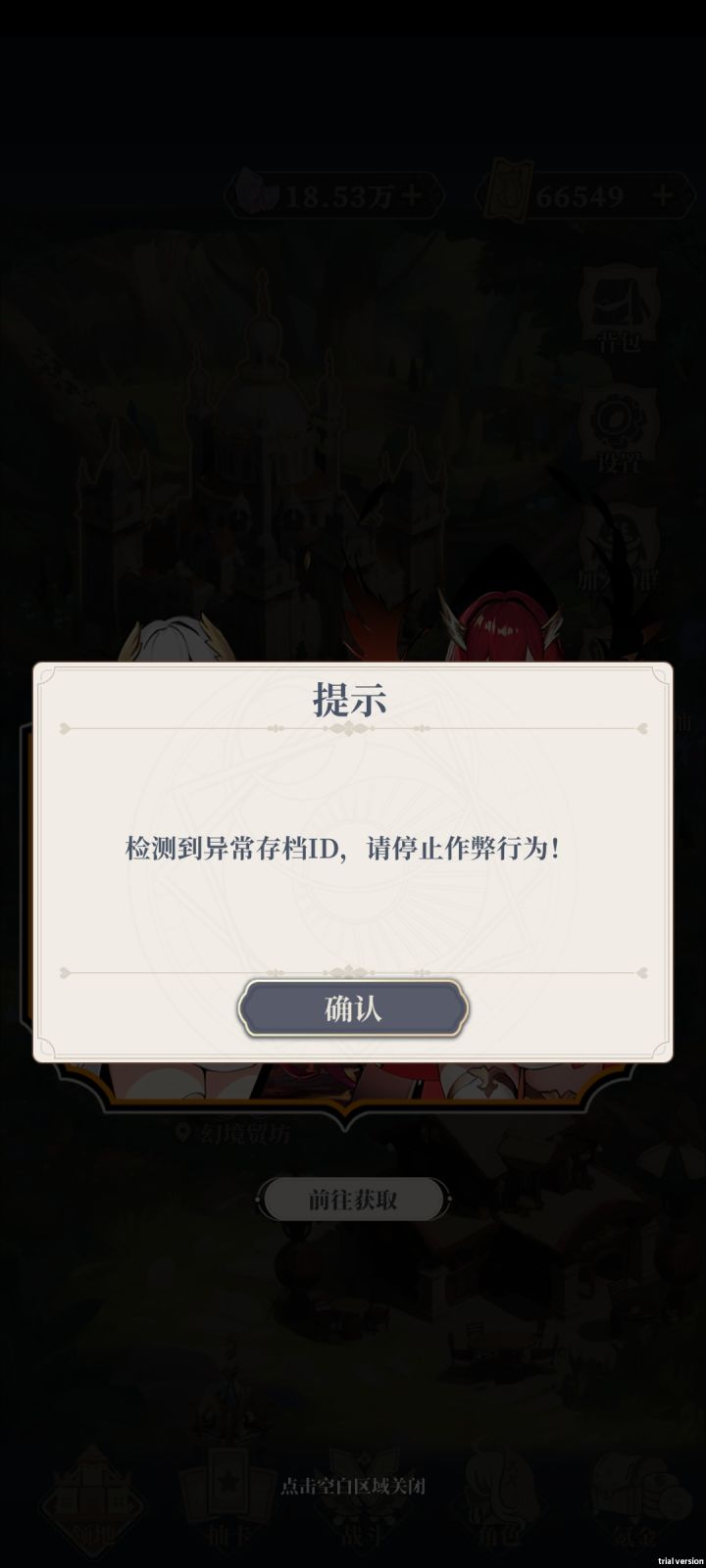 现在不能复制存档了吗截图