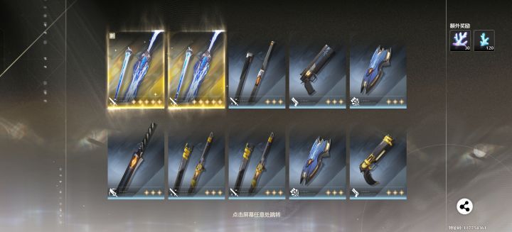 虽然但是这武器好像除了精炼就没啥用了截图