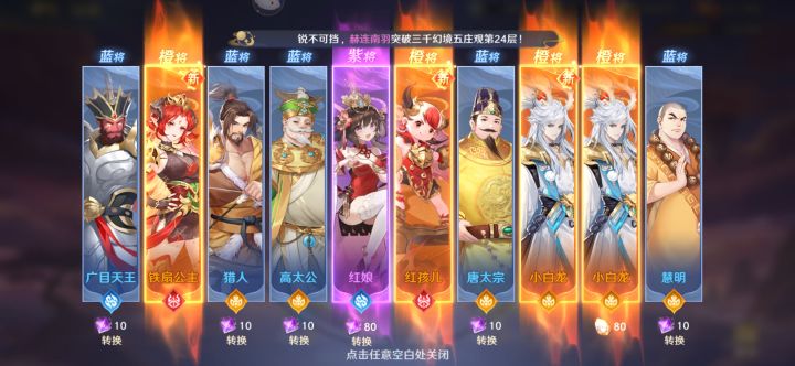 四黄蛋,惊呆了截图