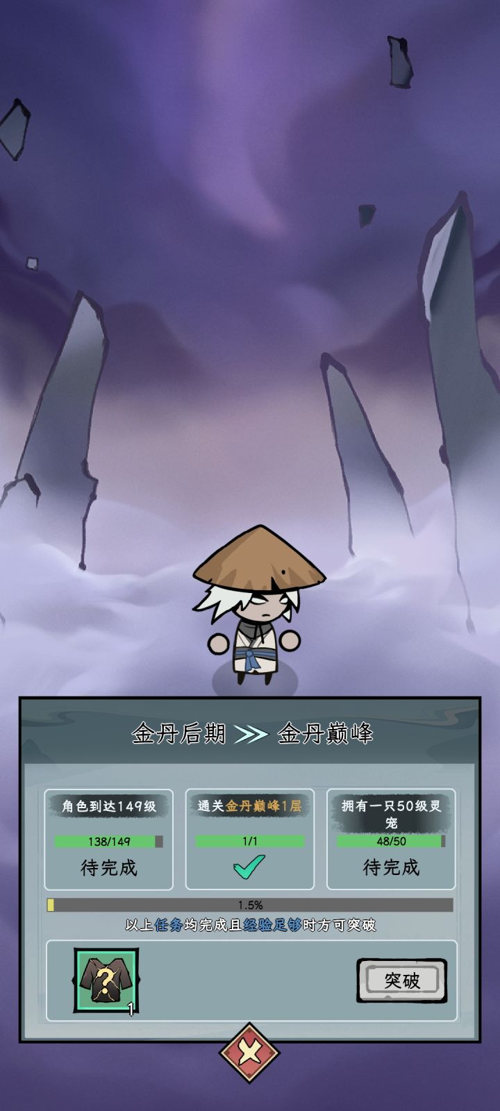 也是没谁了，金丹后期一路砍到化身巅峰[表情_疑惑][表情_疑惑]#渔乐寻宝截图