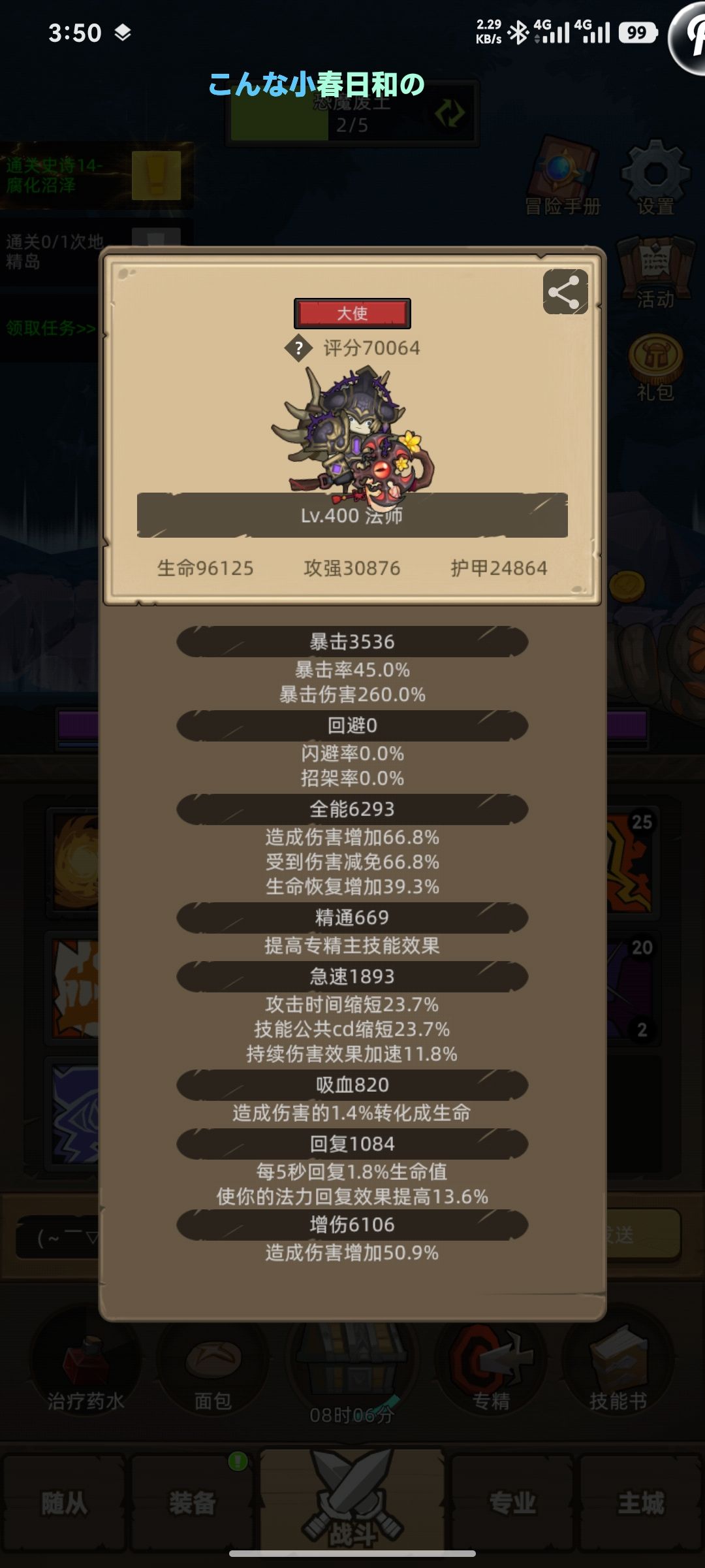 终于过了14 2